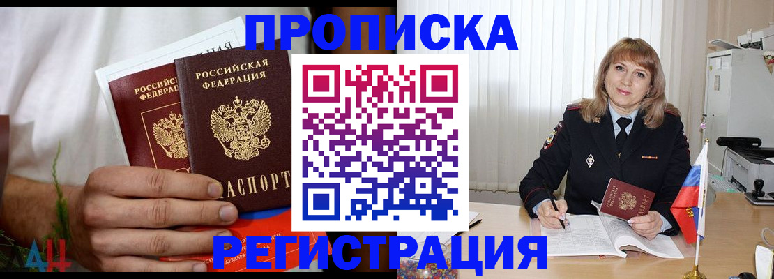 миграционный учет в Вилюйске