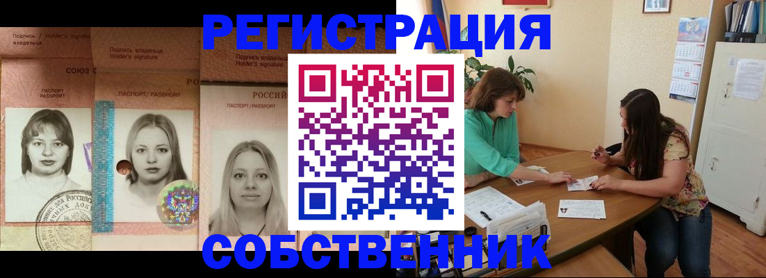 прописка в квартире в Вилюйске