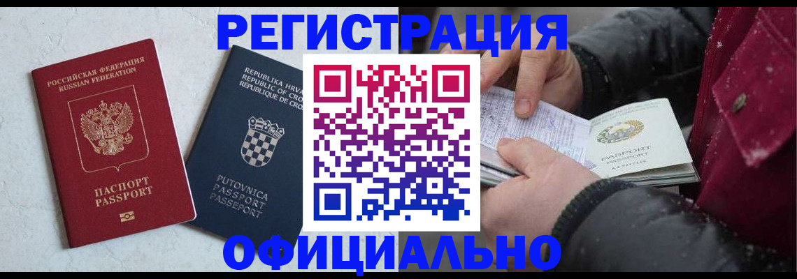 временная регистрация гарантия в Вилюйске