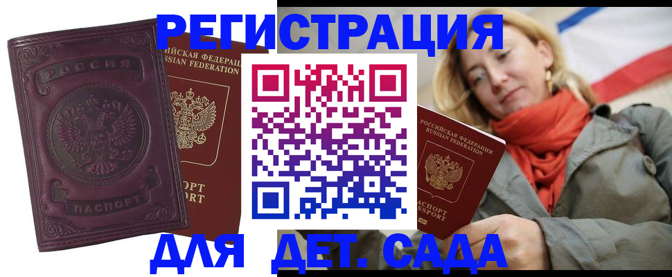 прописка гарантия в Вилюйске