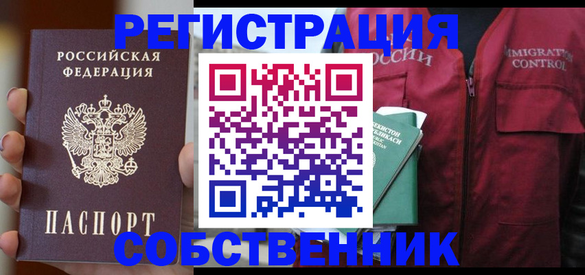 прописка поиск в Вилюйске