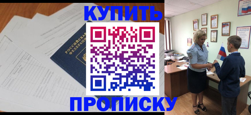 временная регистрация законно в Вилюйске